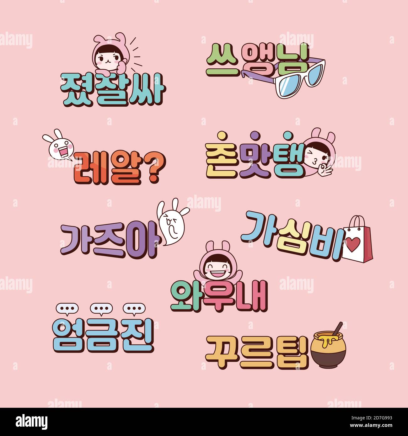 Korean expressions, Cute korean words, Line sticker