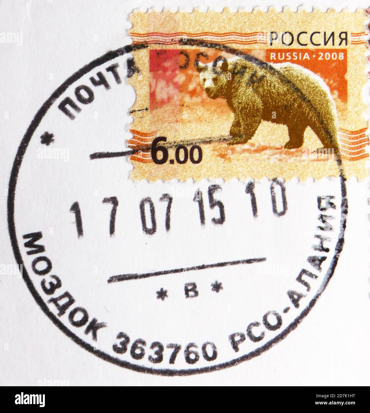 MOSCOW, RUSSIA - MARCH 11, 2020: Postage stamp printed in Russia with stamp of Mozdok shows Brown bear, serie, circa 2008 Stock Photo
