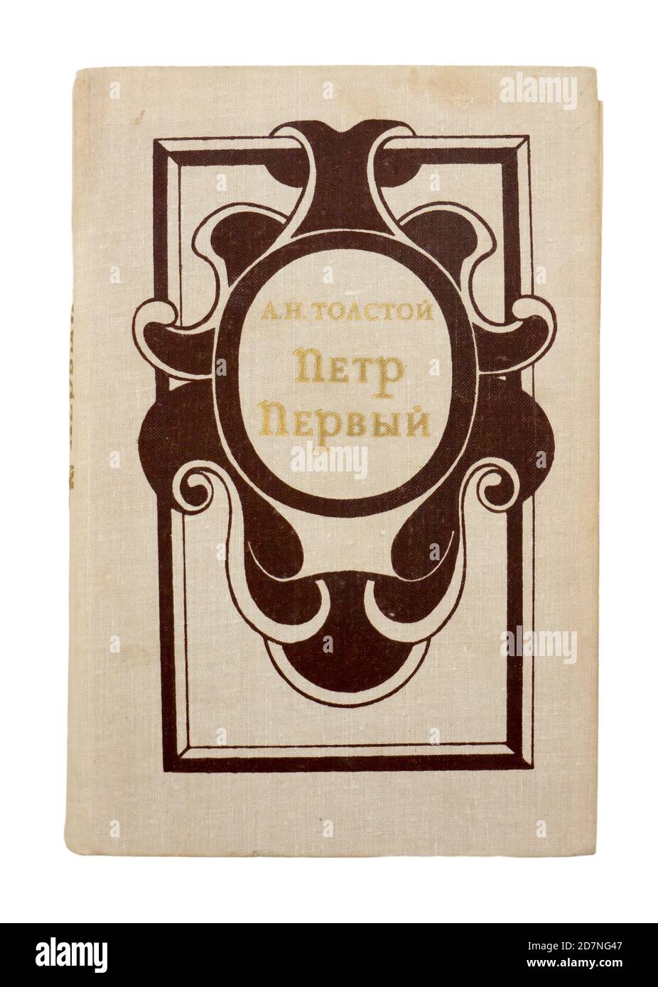 Купить Книгу Петр 1 Толстой