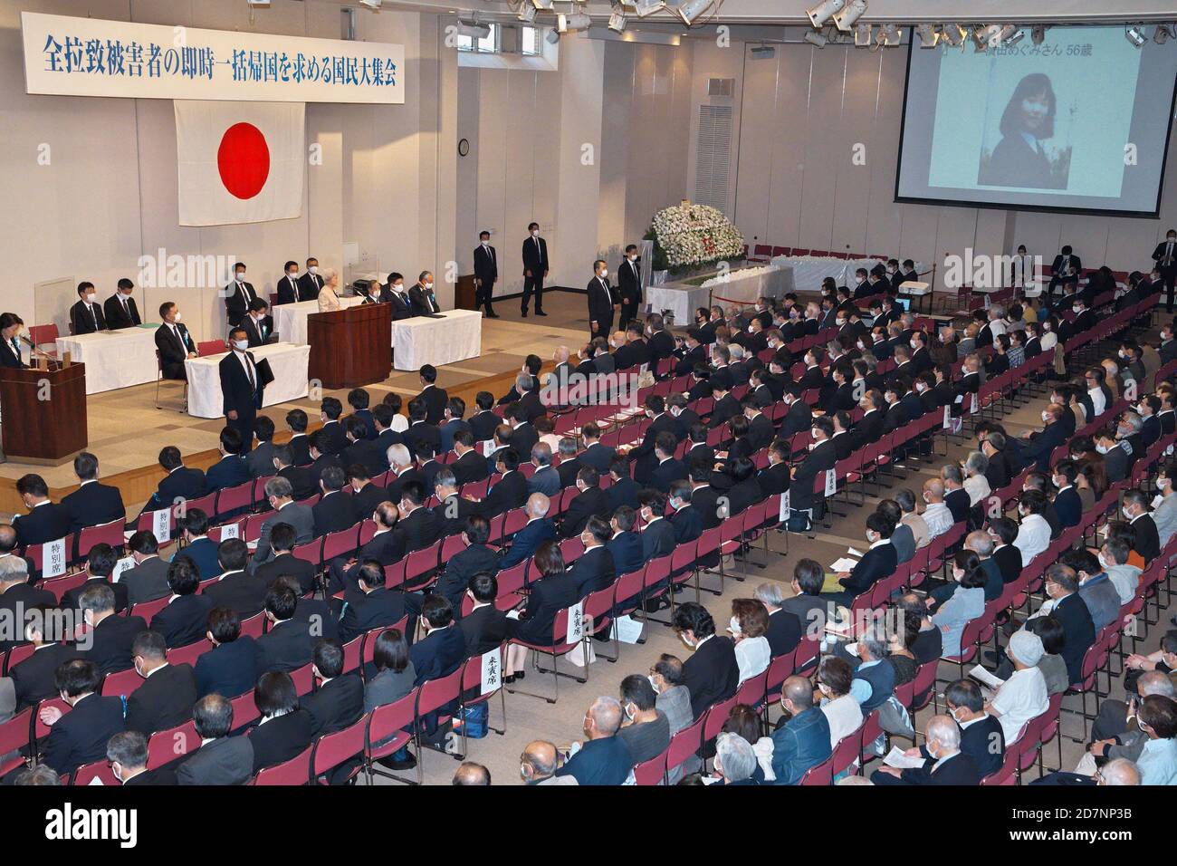 Tokyo, Japan. 24th Oct, 2020. Sakie Yokota, mother of Megumi Yokota who was abducted by North Korea speaks during the Rally of families of victims kidnapped by North Korea in Tokyo, Japan on Saturday, October 24, 2020. Photo by Keizo Mori/UPI Credit: UPI/Alamy Live News Stock Photo