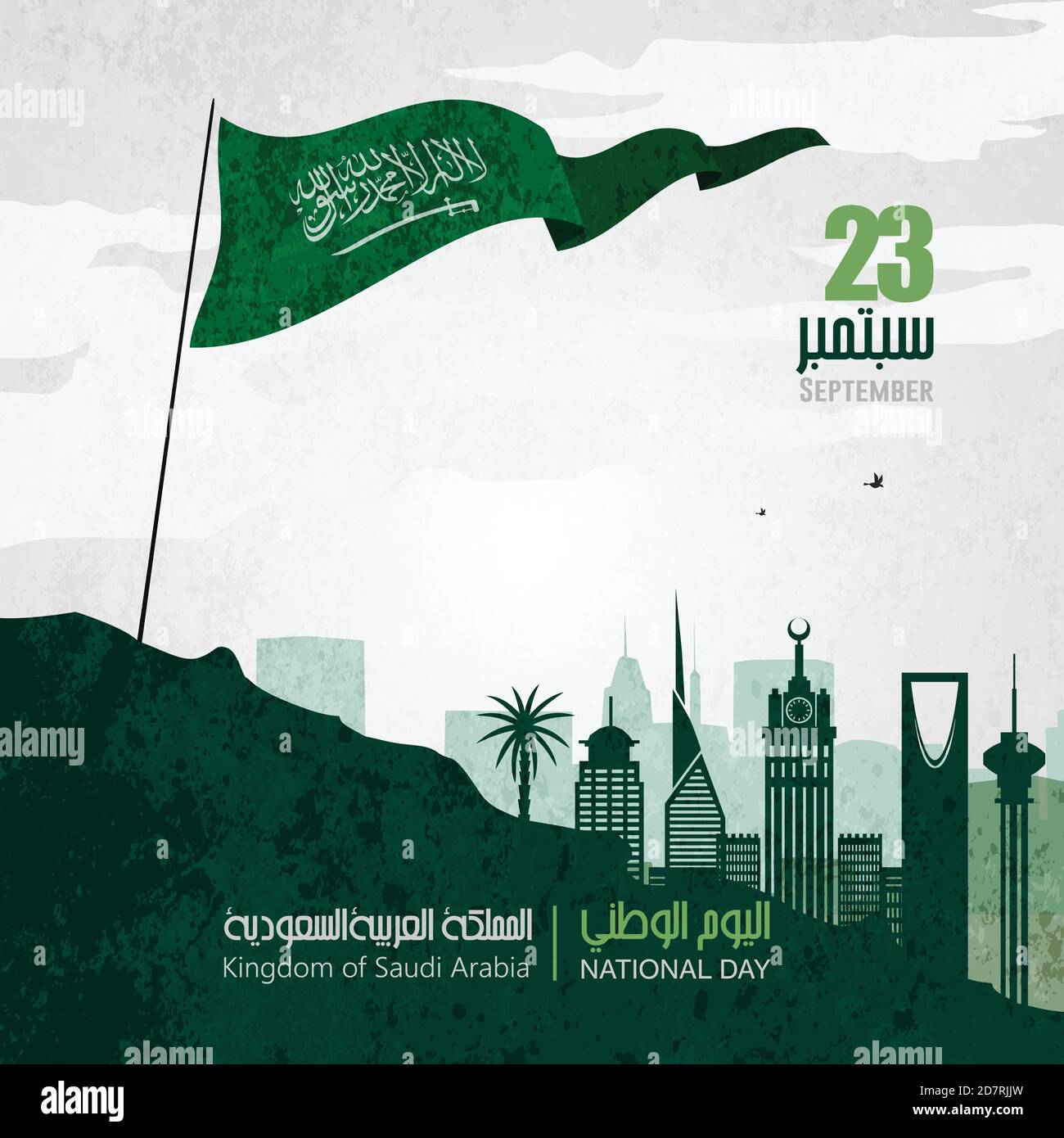 national day saudi city festival Stock Vector