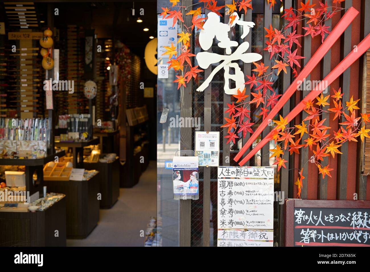 Chopstick gallery shop