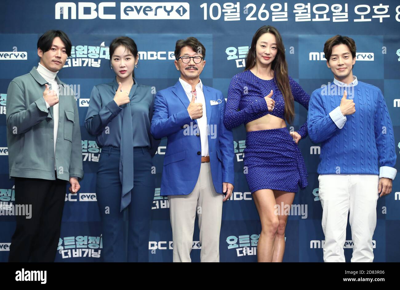 27th Oct, 2020. Variety show 'Yacht Expedition The Beginning' The