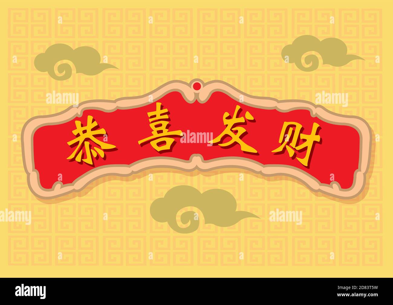 Chinese Plaque Stock Vector Images Alamy chinese-plaque-stock-vector-images-alamy