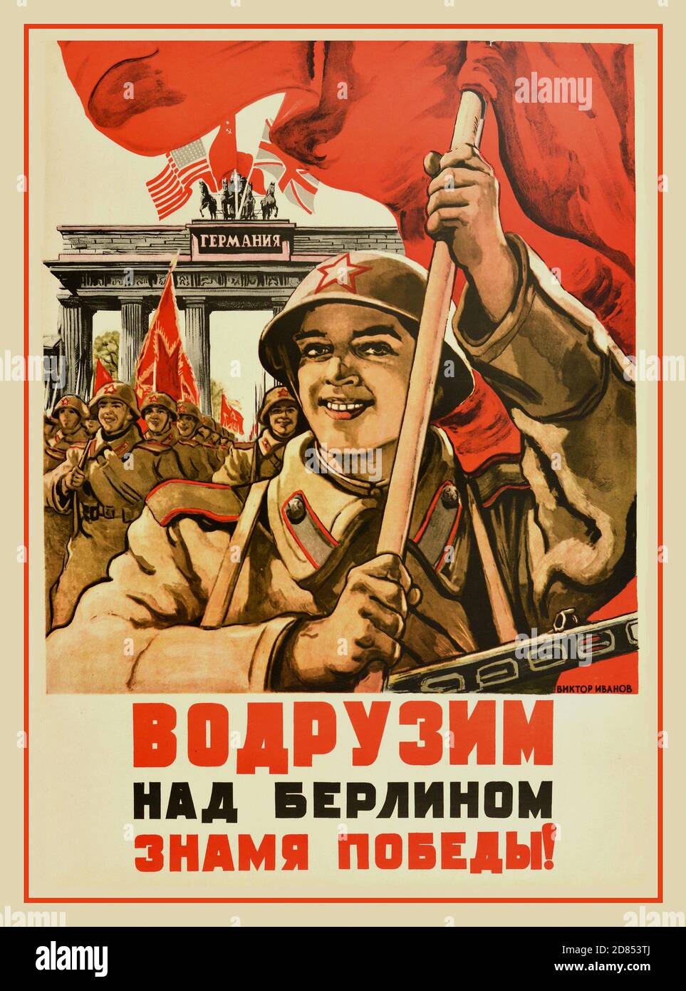Vintage 1945 Soviet WW2 propaganda poster - Hoisting the Victory Banner Over Berlin! - artwork features a troop of Soviet soldier smiling and waving red Soviet flags with American, British and USSR flags fixed over Brandenburg gate in Berlin in the background. Country of issue: Russia, designer: Viktor Ivanov, Stock Photo