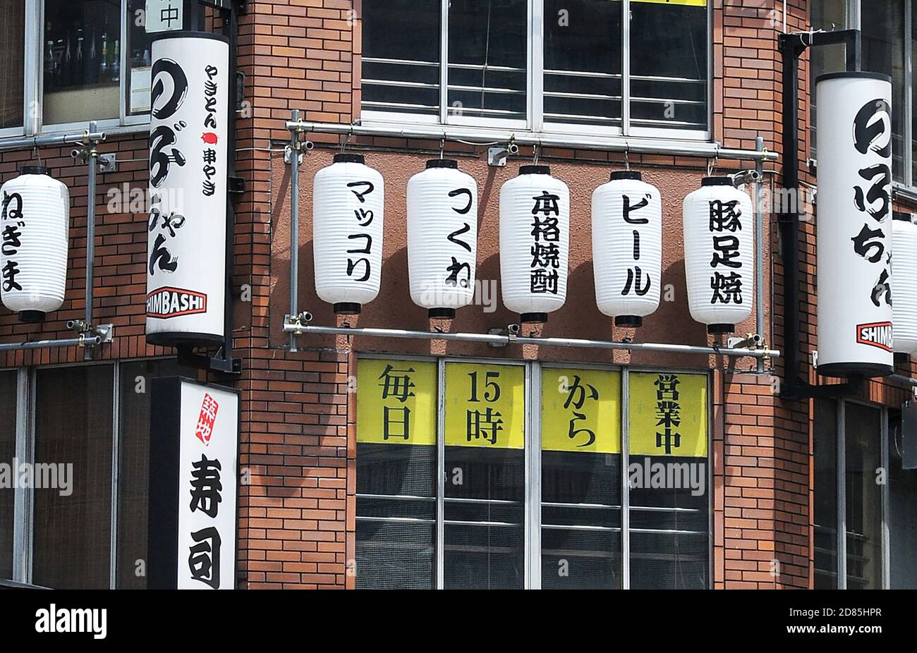 Standing Sushi BAR Uogashi Nihon Ichi Ginza Tokyo Japan Stock