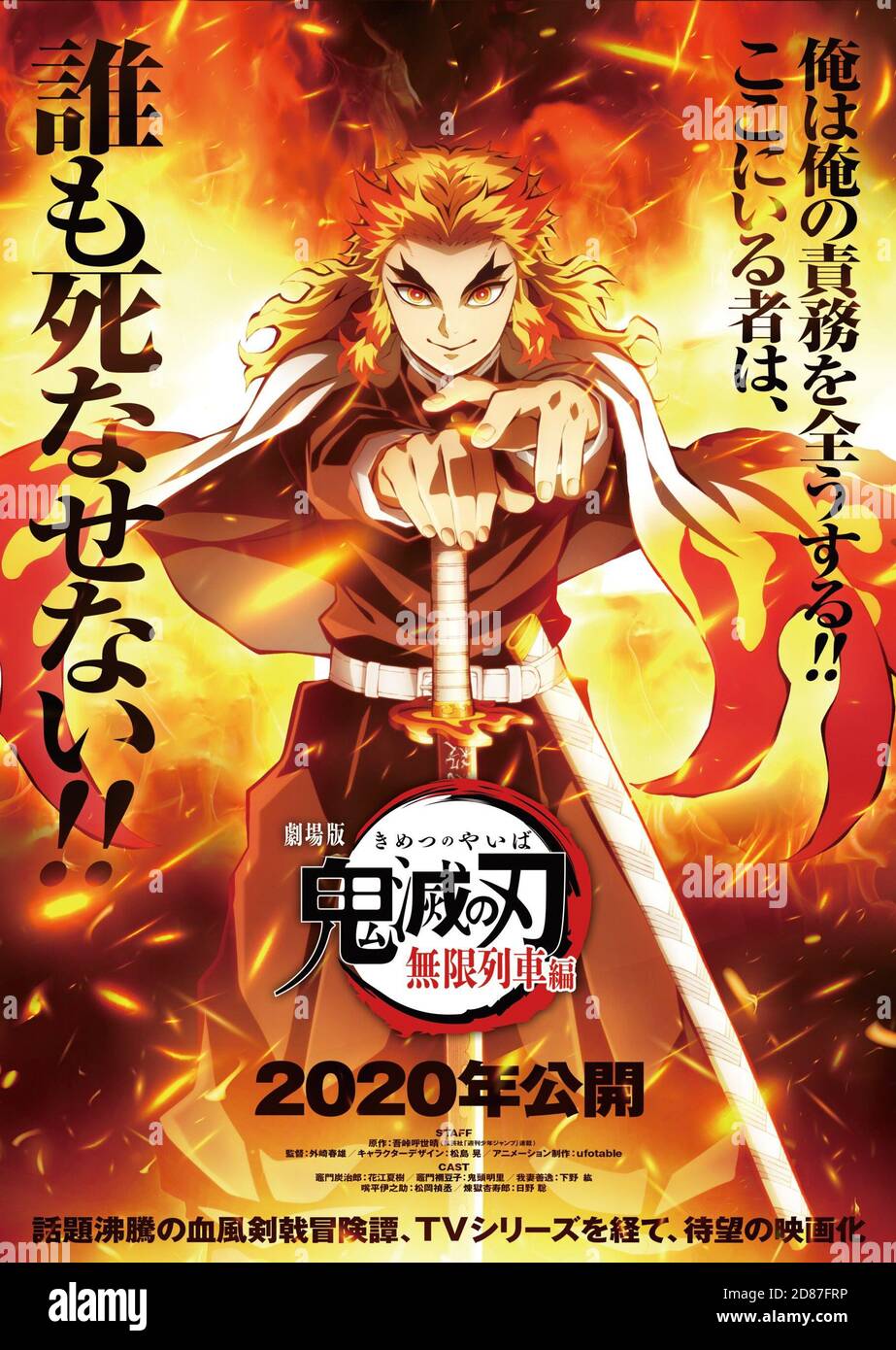 Demon Slayer The Movie Mugen Train Aka Kimetsu No Yaiba Mugen