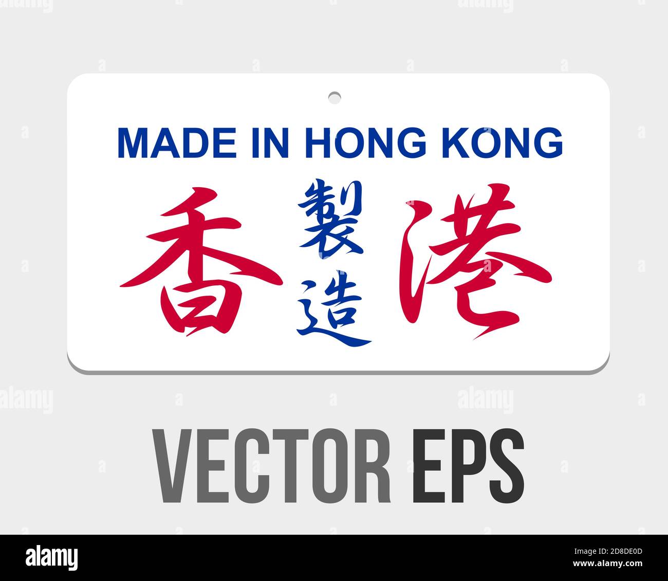 The isolated vector traditional Hong Kong retro style logo design, showing made in Hong Kong Chinese words Stock Vector