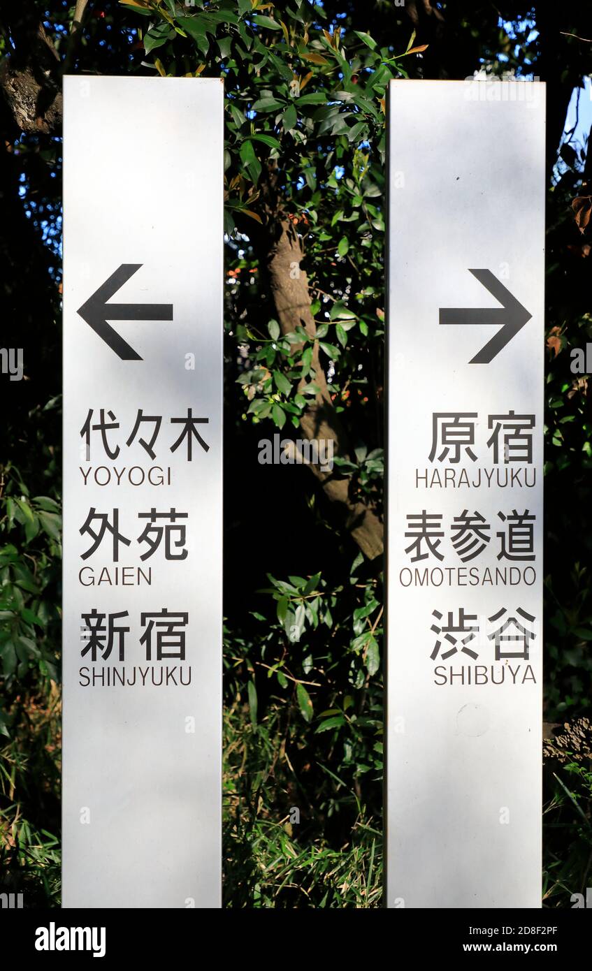 Direction Sign Board High Resolution Stock Photography And Images Alamy Direction Sign Board High Resolution Stock Photography And Images Alamy