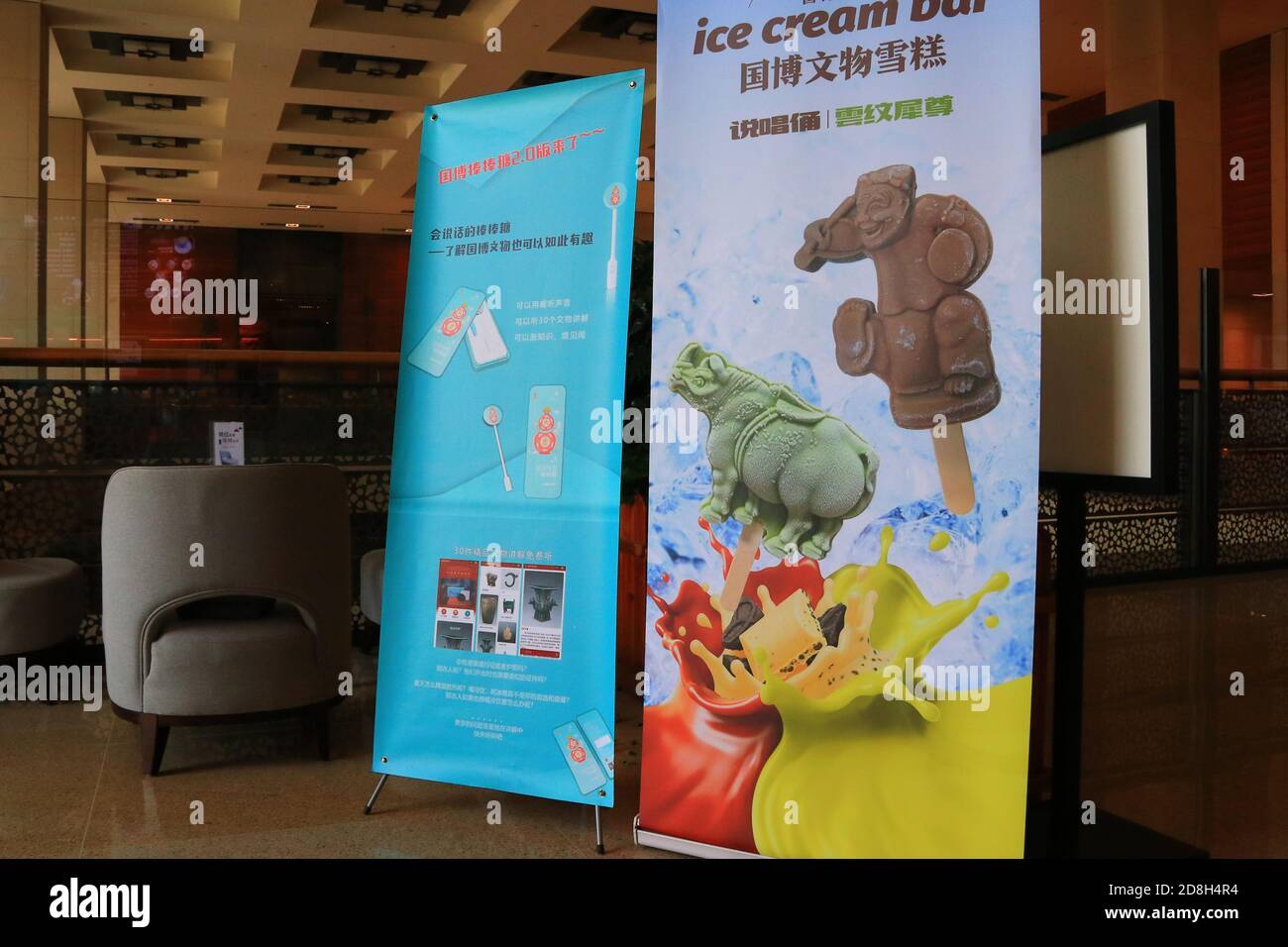 Two new types of ice cream launched by National Museum of China