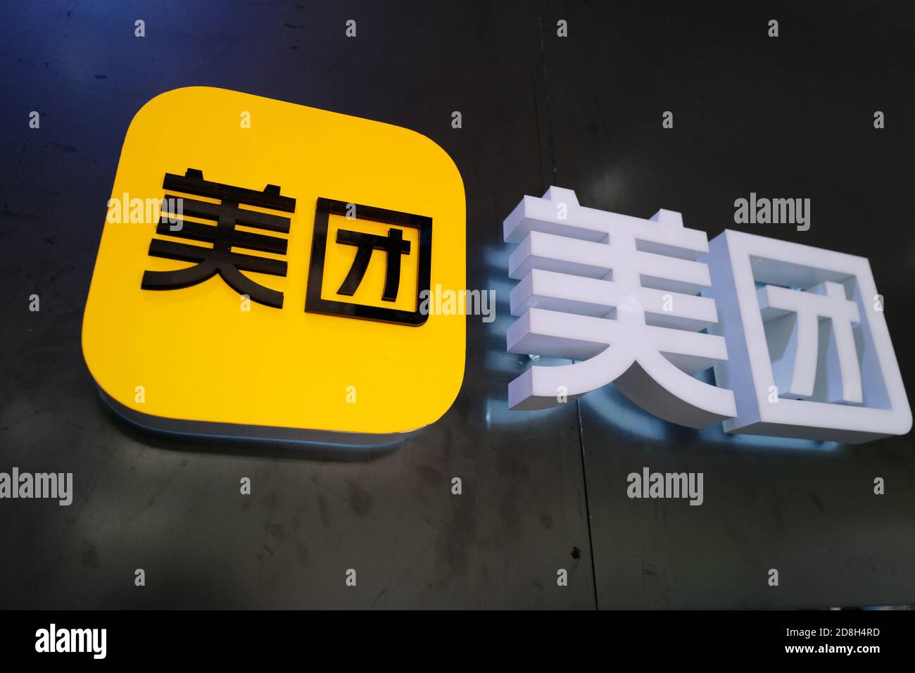 In this unlocated photo, the logo of Meituan, a Chinese shopping platform for locally found consumer products and retail services, is seen at an exhib Stock Photo