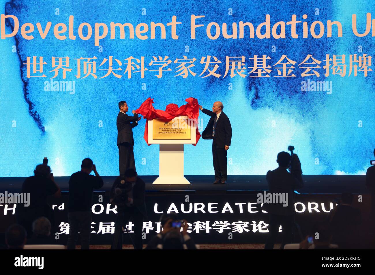 Beijing, China. 30th Oct, 2020. Photo taken on Oct. 30, 2020 shows the unveiling ceremony of the World Laureates Development Foundation in Shanghai, east China. More than 300 scientists, including 61 Nobel Prize laureates, participated in the third World Laureates Forum which was held through webinars and offline meetings in Shanghai. The forum was initiated by the World Laureates Association. Credit: Wang Xiang/Xinhua/Alamy Live News Stock Photo