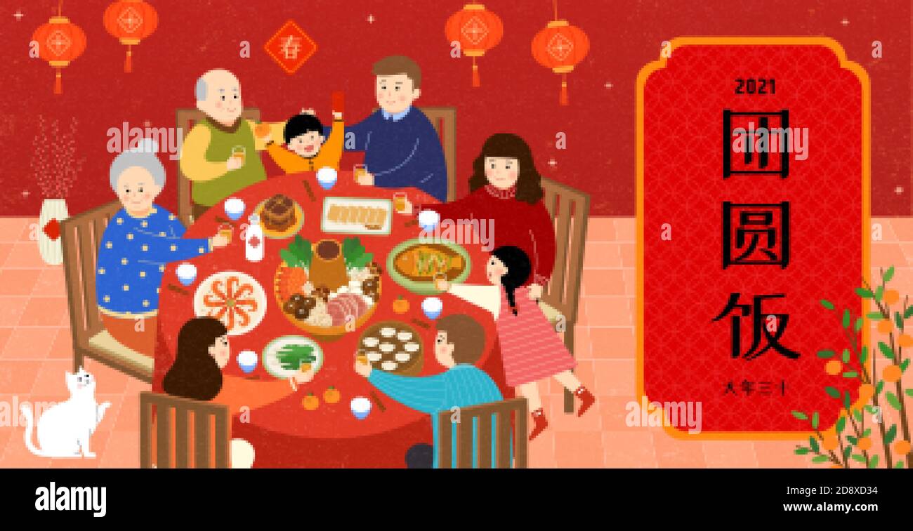 chinese new year eve dinner in chinese