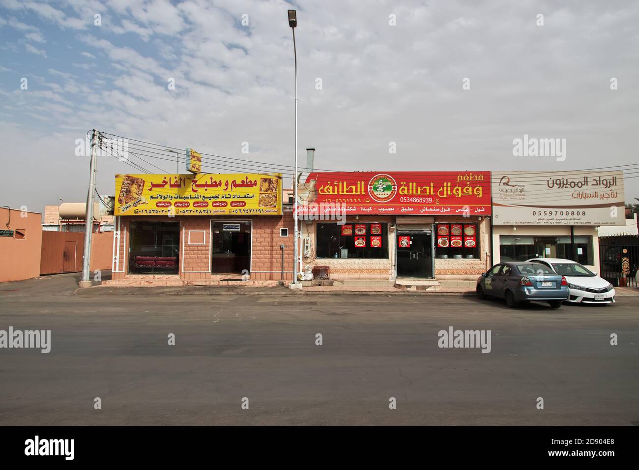 The shop in the center of Hail city, Saudi Arabia Stock Photo - Alamy