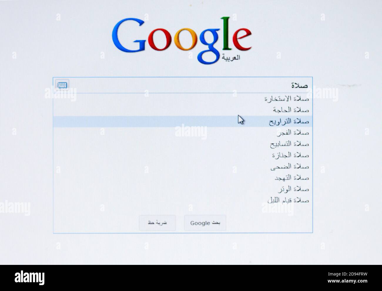 Google search engine in Arabic with the word prayer typed in and Google's suggestions listed Stock Photo