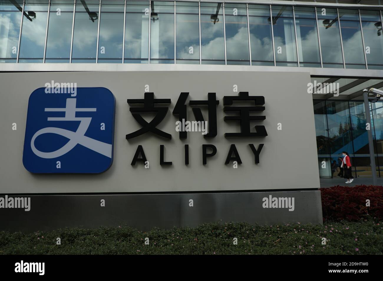 The logo of Alipay, a Chinese third-party mobile and online payment ...