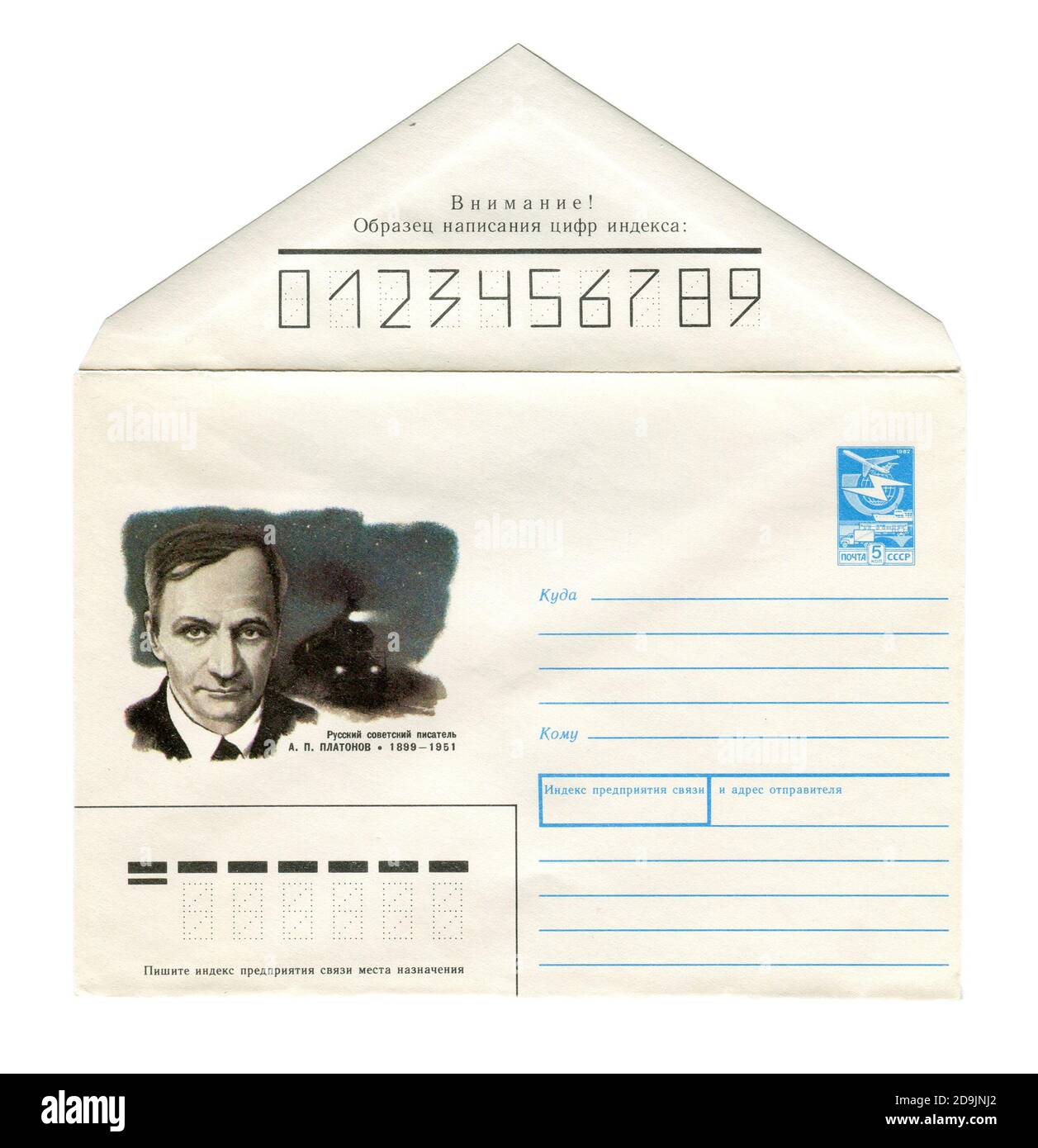 GOMEL, BELARUS - NOVEMBER 5, 2020: The Russia old envelope, circa 1989. Stock Photo