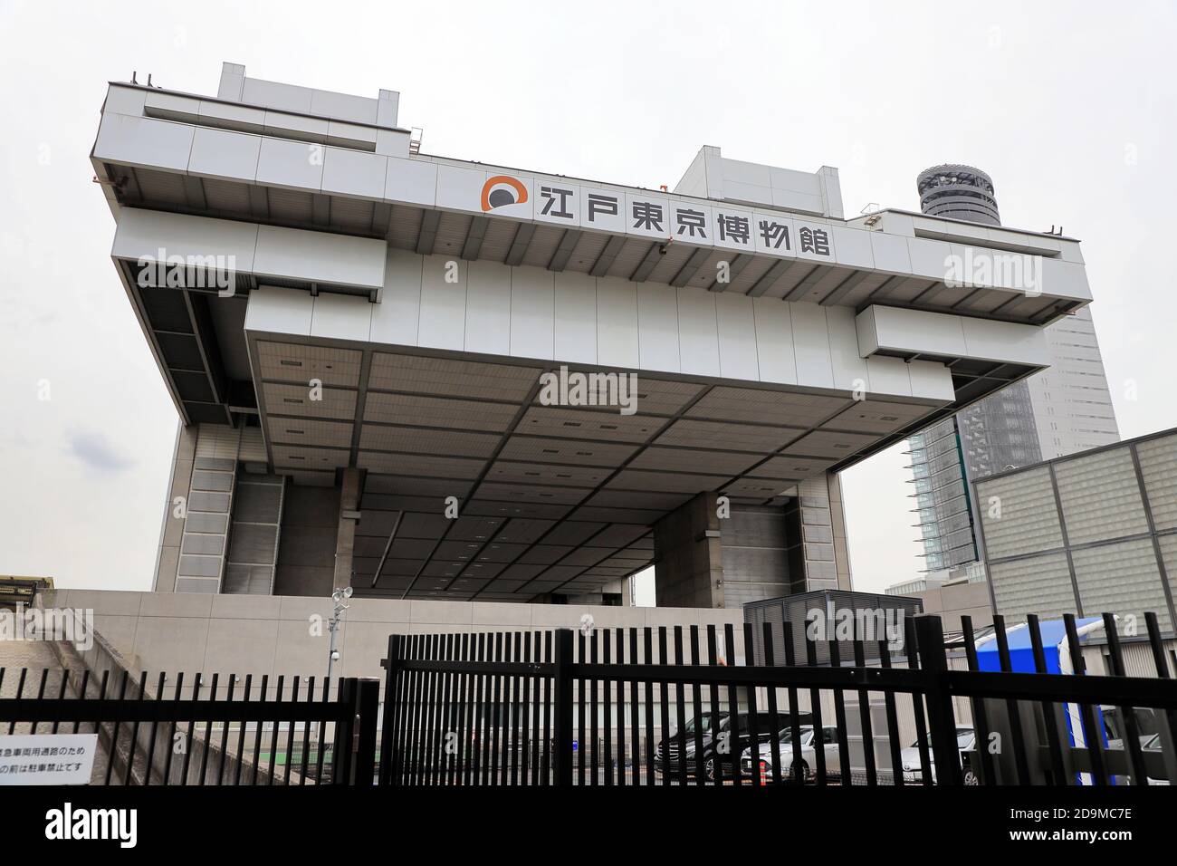 Exterior View Of Edo Tokyo Museum Designed By Kiyonori Kikutake In Ryogoku District Sumida Ku Tokyo Japan Stock Photo Alamy