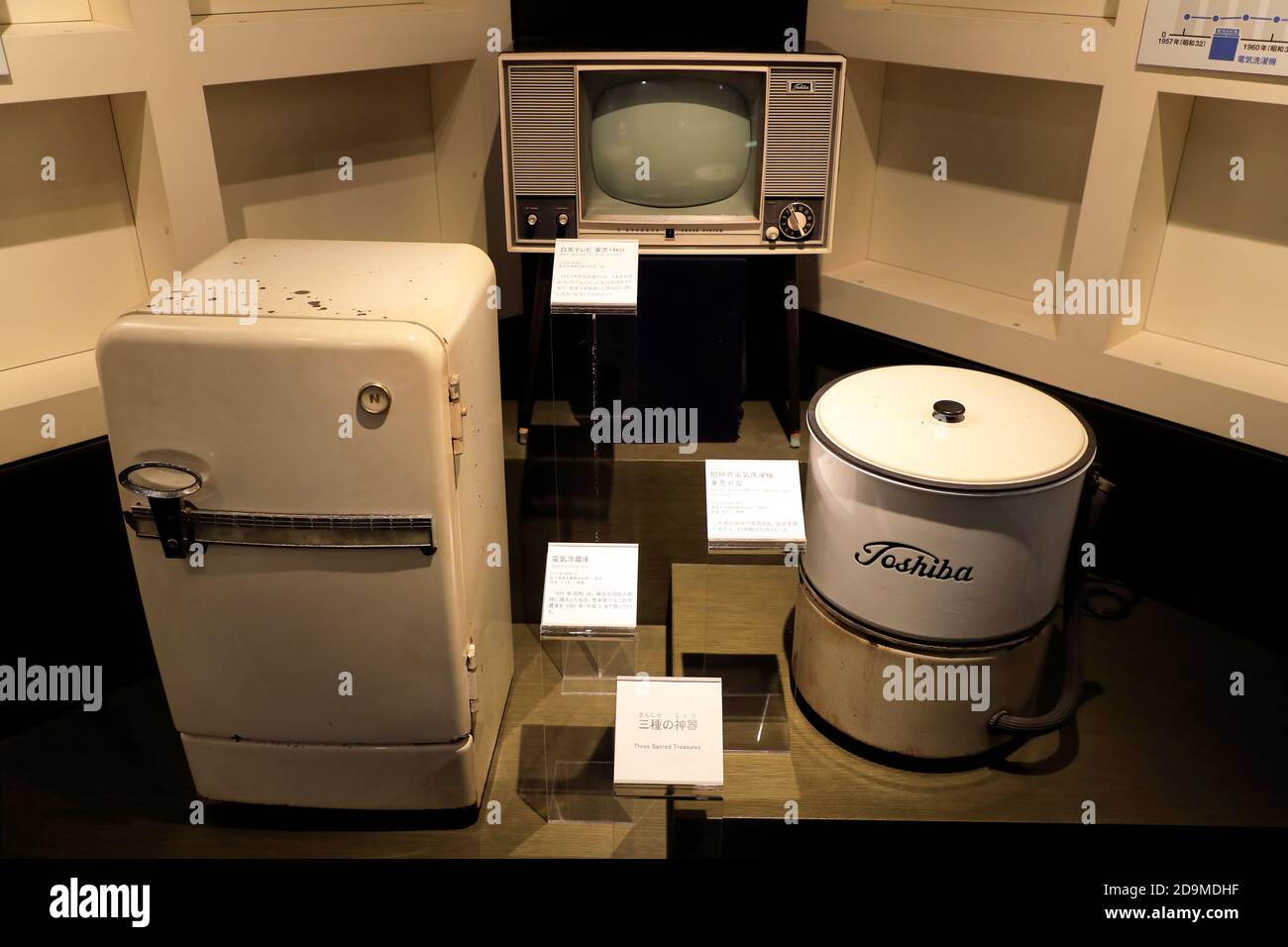 Toshiba made refrigerator, washing machine and black and white TV aka Three Sacred Treasures display in Edo-Tokyo Musuem.Tokyo.Japan Stock Photo