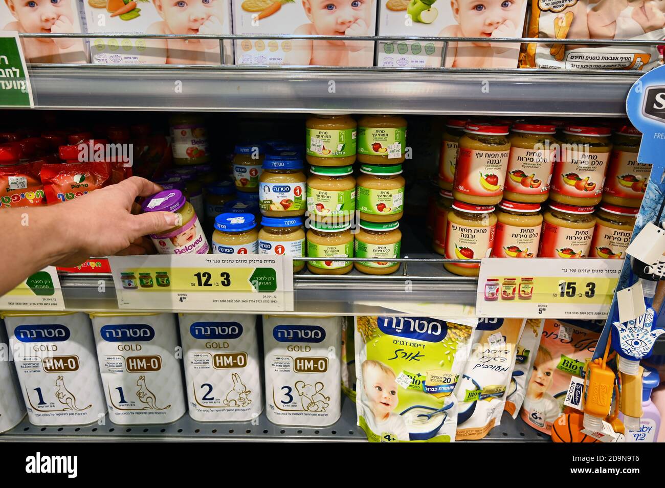 Baby food in a store Stock Photo