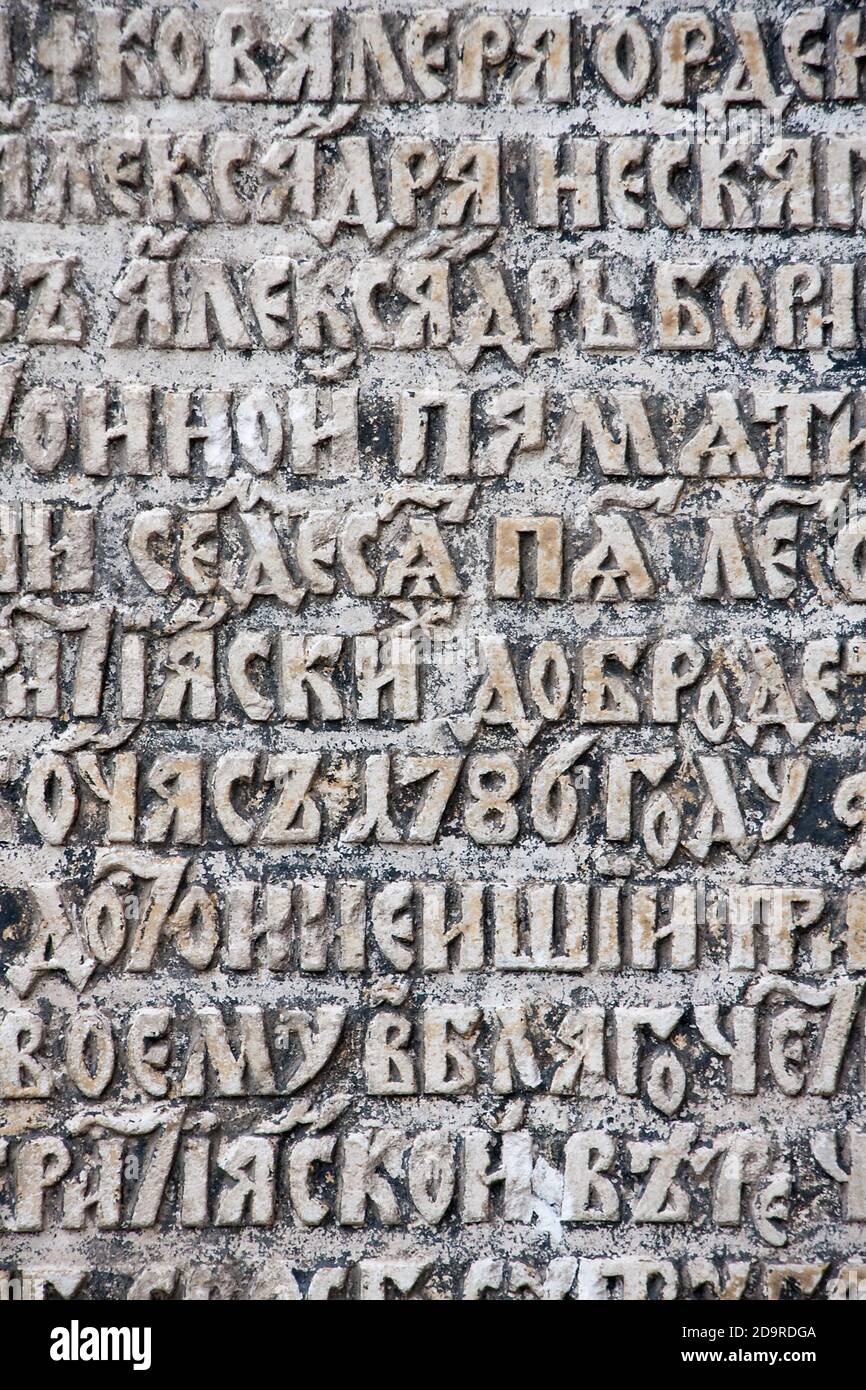Russian alphabet retro hi-res stock photography and images - Alamy