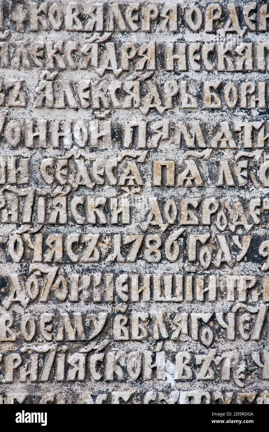 A fragment of ancient russian inscription on a stone. Stock Photo