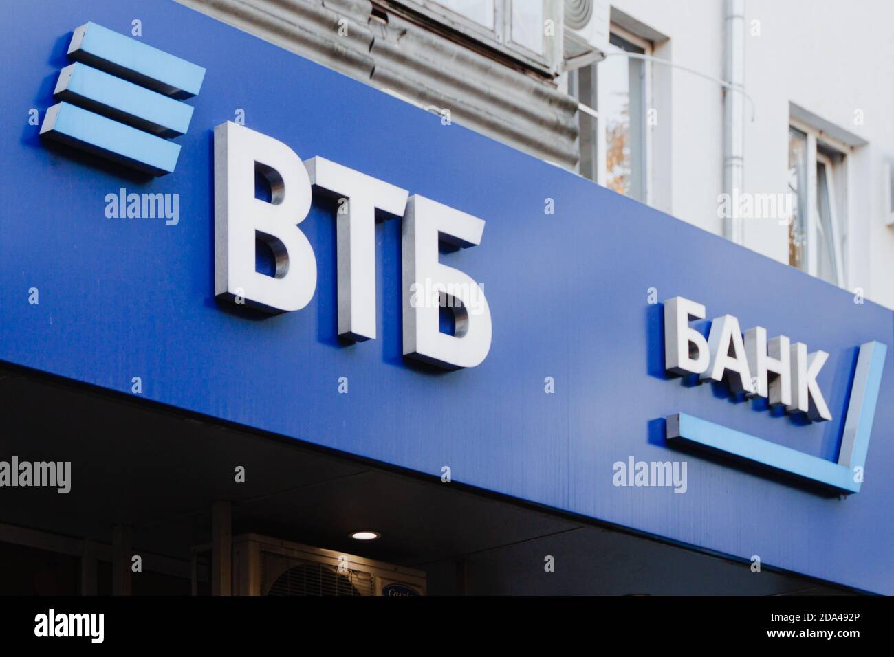 One of the branches of VTB Bank Stock Photo - Alamy