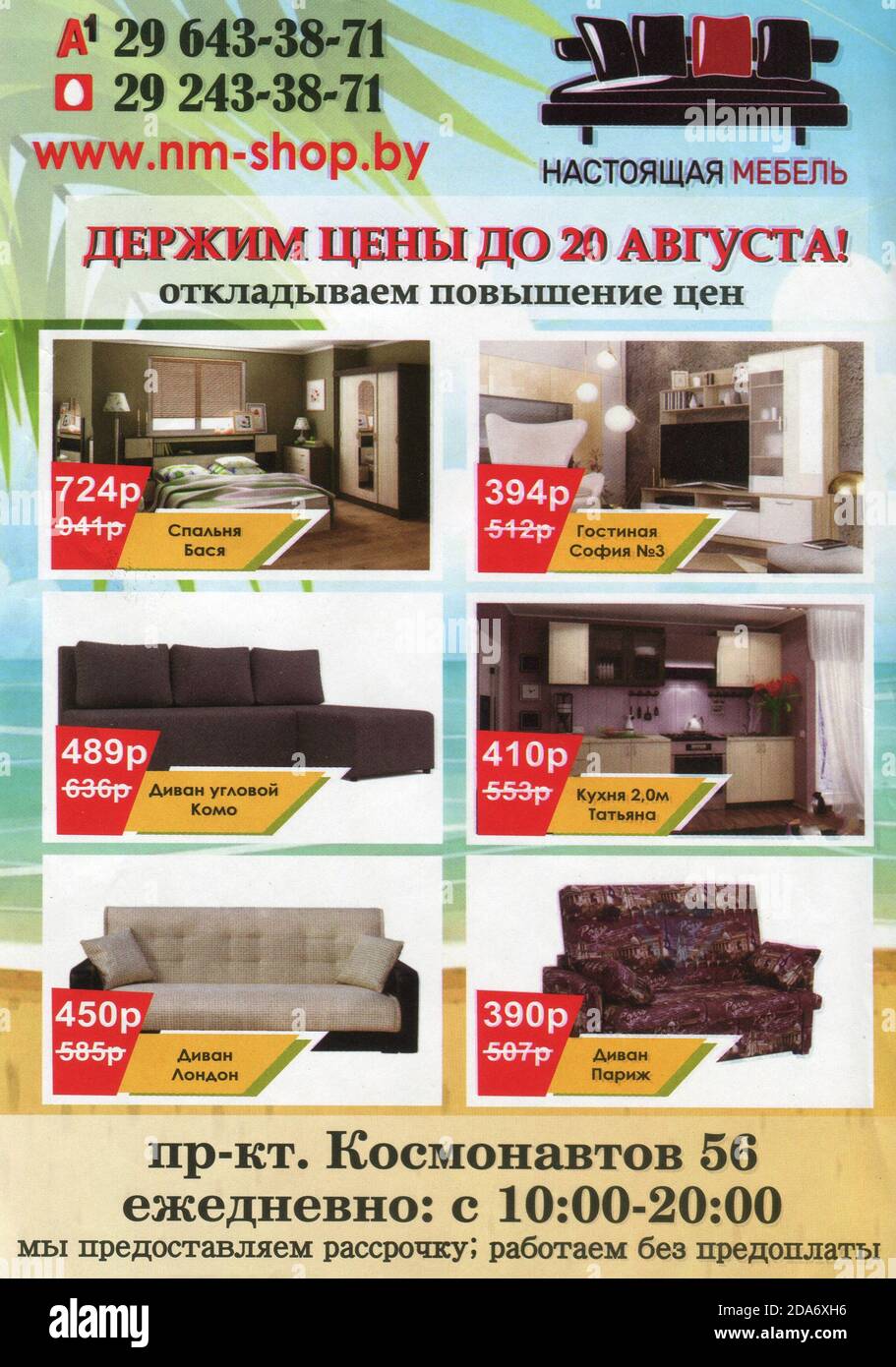 Advertising leaflet furniture Stock Photo Alamy