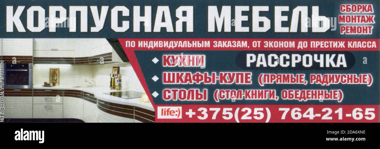 Advertising leaflet furniture Stock Photo Alamy