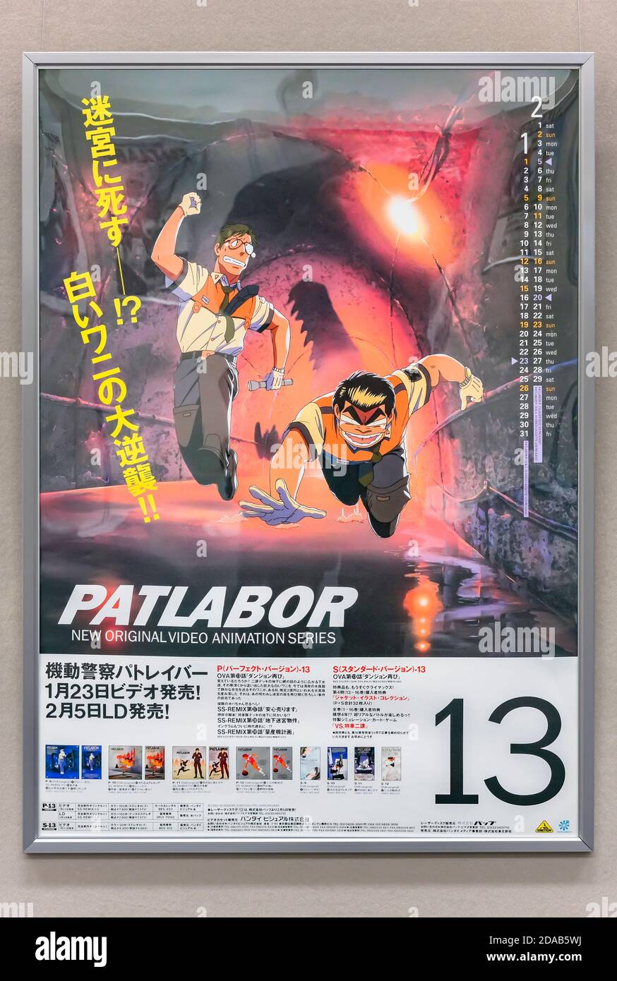 tokyo, japan - november 16 2019: Old Japanese anime movie