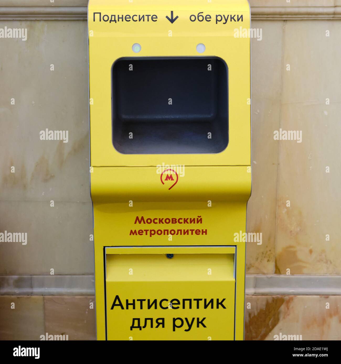 Hand sanitizer in the subway, disinfection of passengers in public