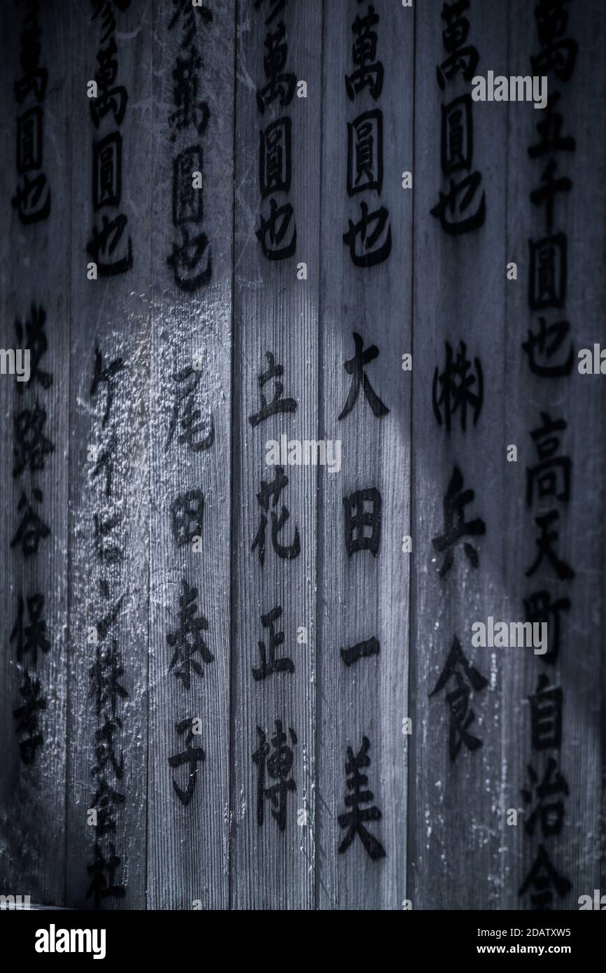 Chinese characters list hi-res stock photography and images - Alamy