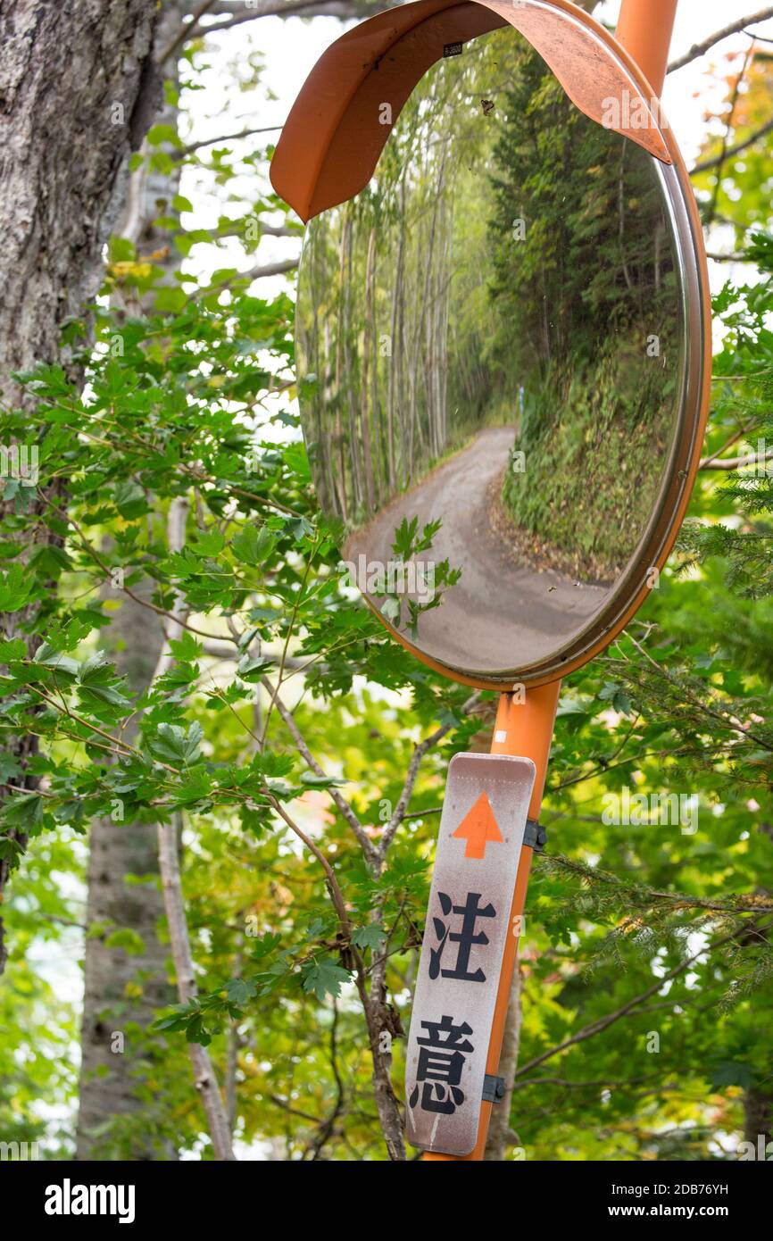Dirt road reflecting in road mirror, Lake Akan, Hokkaido, Japan Stock Photo