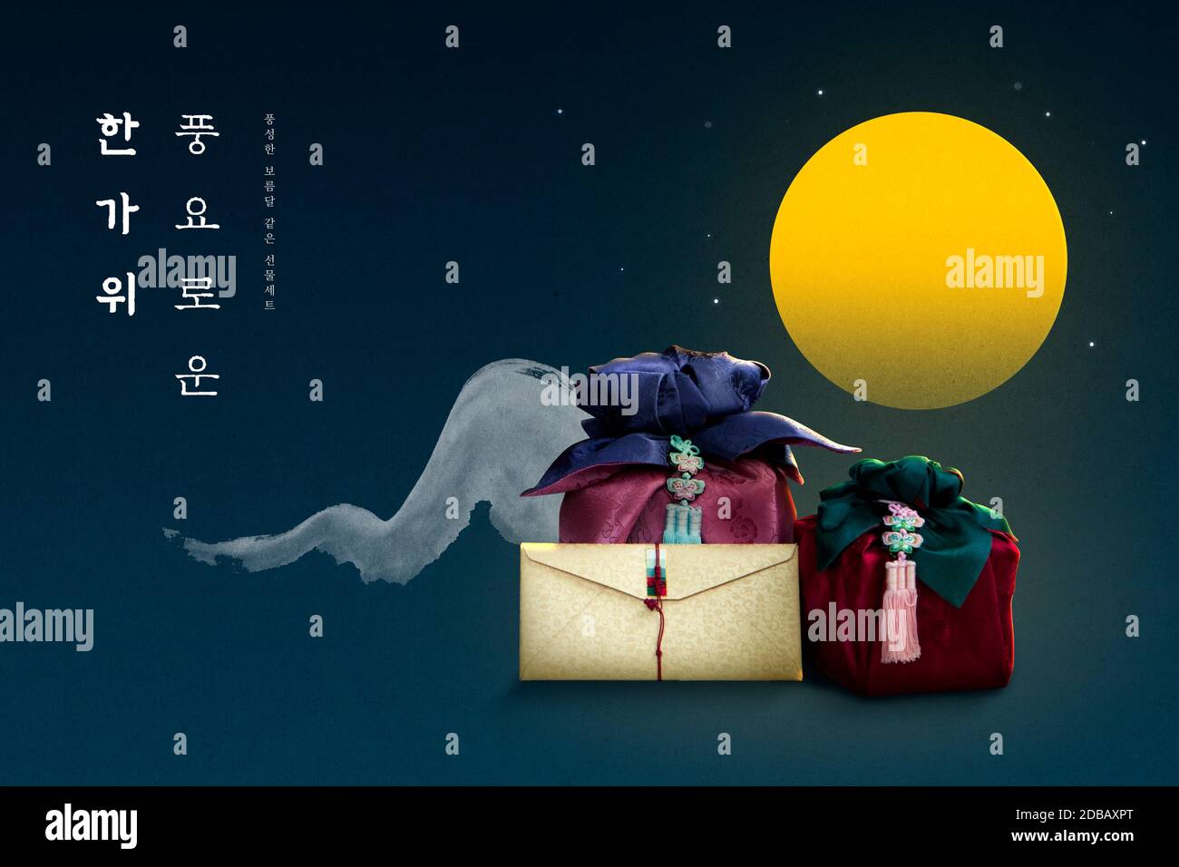 Korean Mid Autumn Festival 003 Stock Photo Alamy