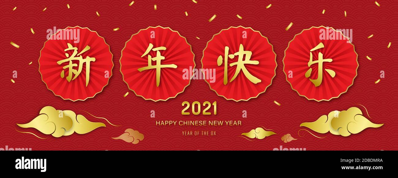 Chinese text means happy new year on red Chinese pattern banner background for 2021 year of the ox Stock Vector