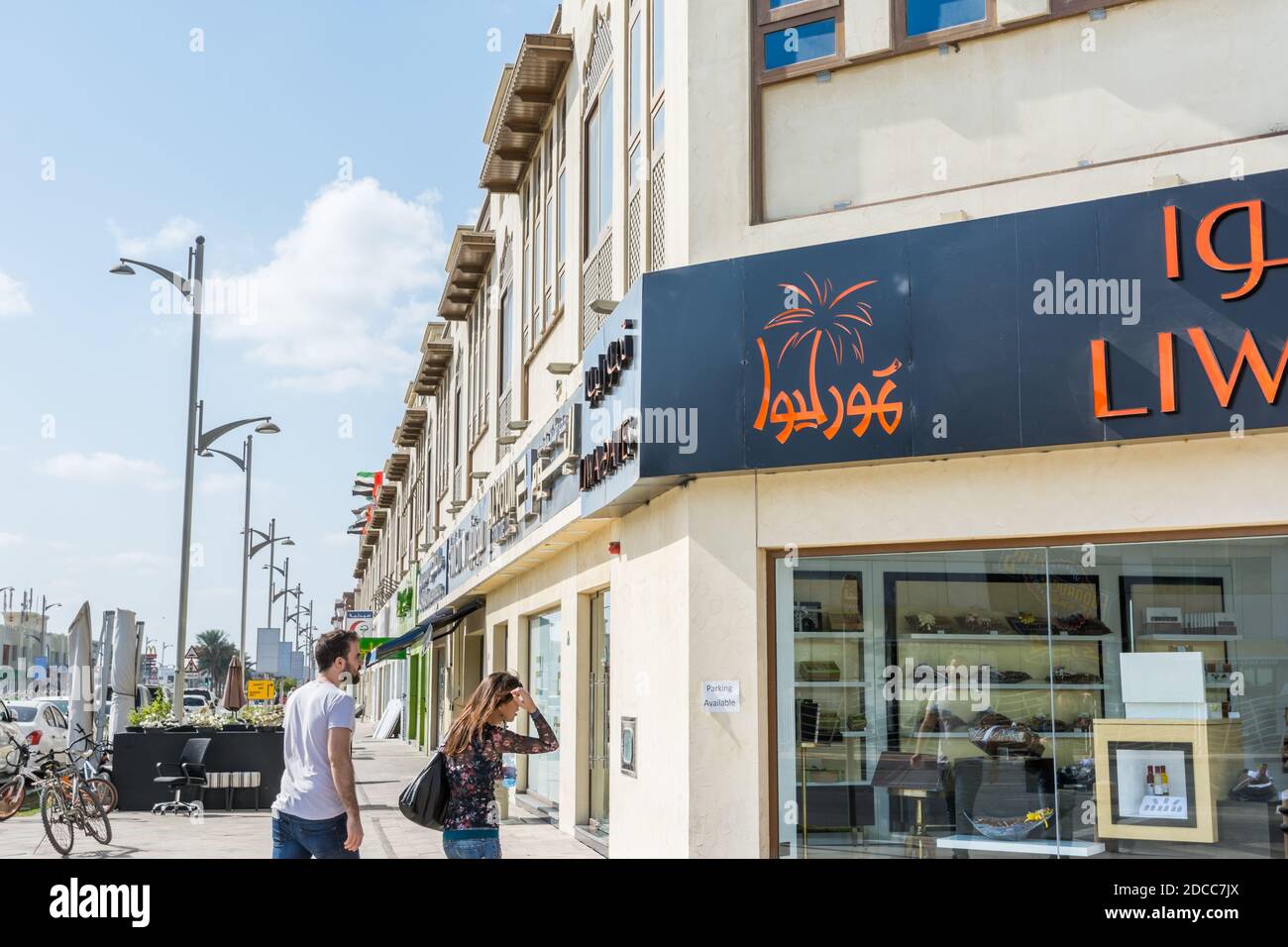 Dubai Mall Street View Street View With A Shopping Mall Of Dubai, United Arab Emirates Stock Photo  - Alamy