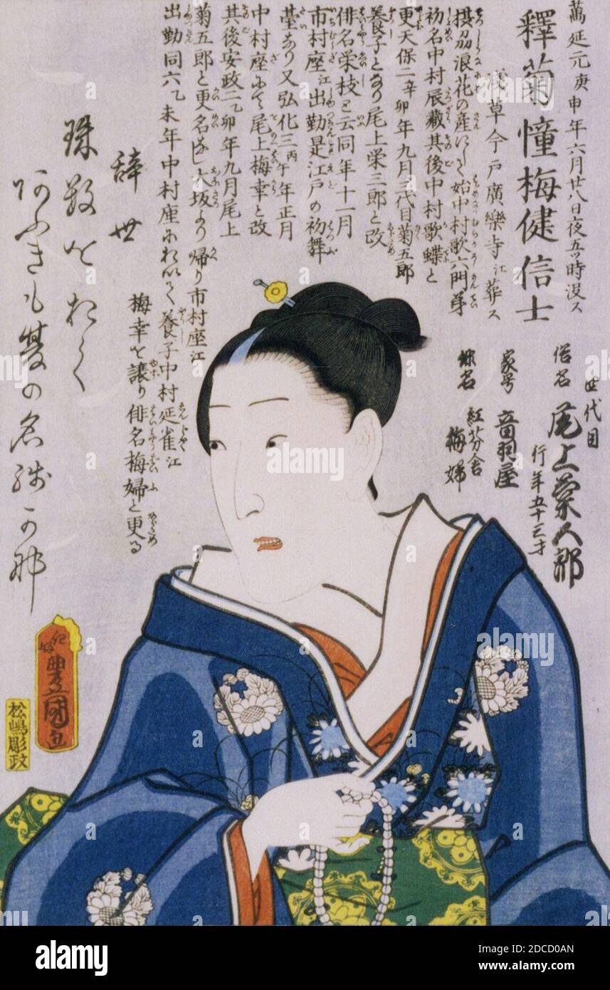 Kikugoro onoe iv hires stock photography and images Alamy