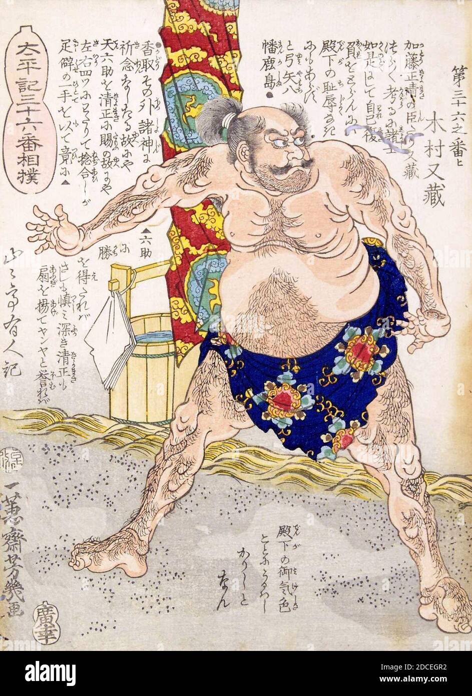 Page 3 Kimura High Resolution Stock Photography And Images Alamy