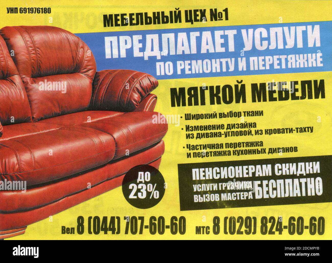 Advertising leaflet furniture Stock Photo Alamy