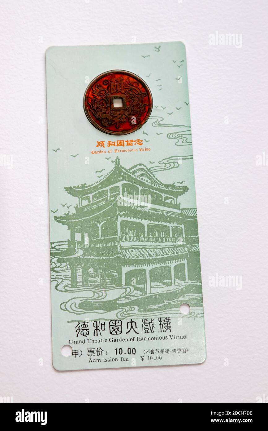 Ticket with Chinese collector's coin token from visit to The Summer Palace, Garden of Harmonious Virtue, Beijing, China. Travel souvenir memorabilia Stock Photo
