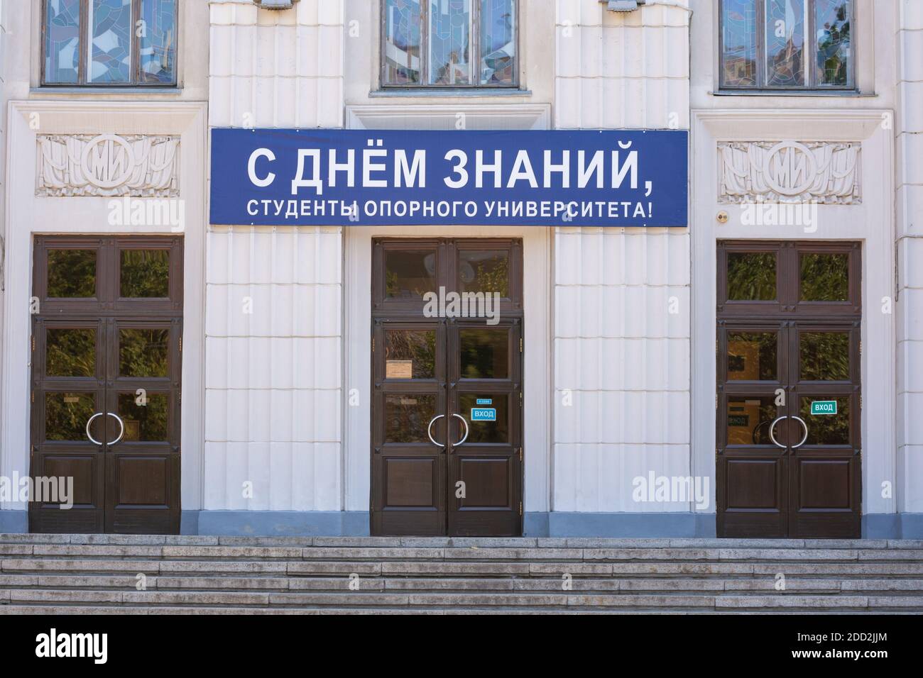 Volgograd state technical university hi-res stock photography and ...