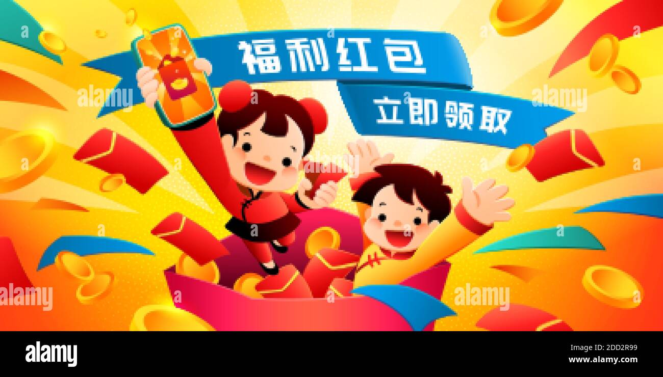 Happy Asian children jumping out of large red envelope, concept of Chinese new year online event banner, Translation: Red envelope giveaways, Get one Stock Vector