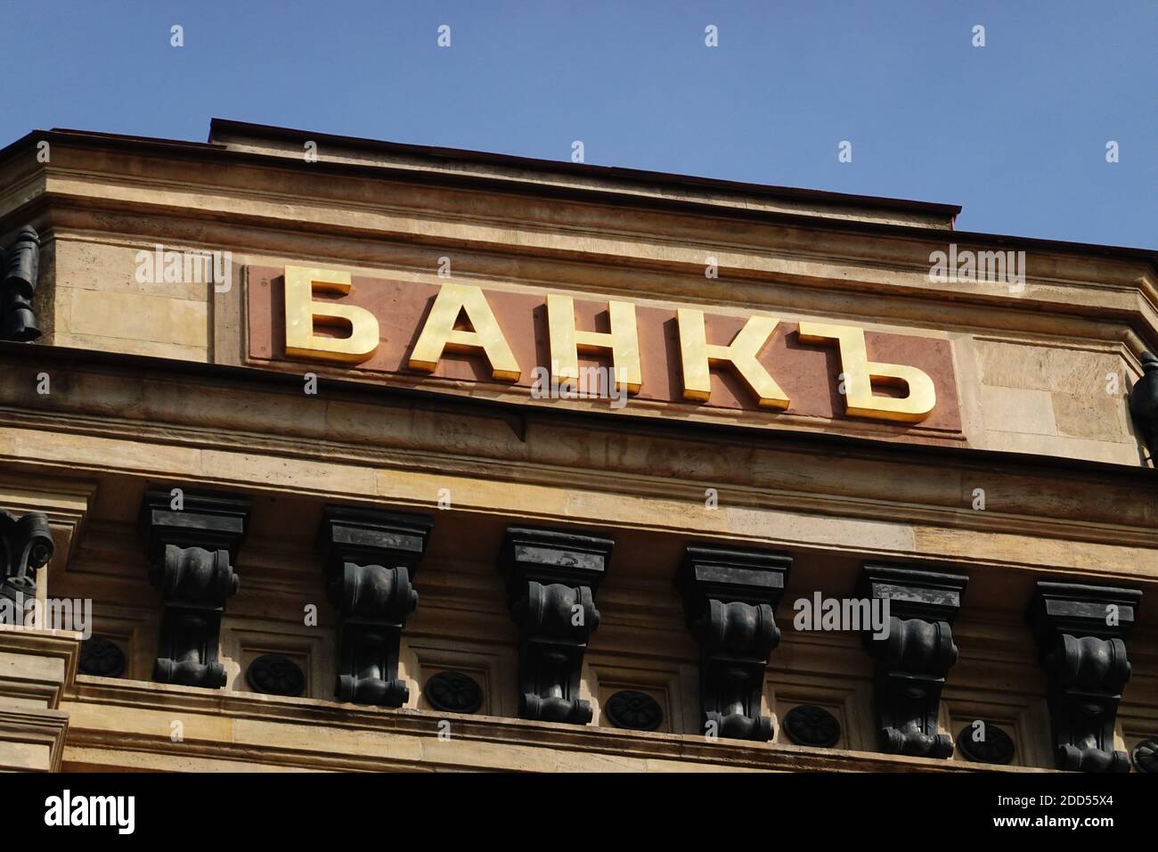 Moscow International Trade Bank building located at the corner of