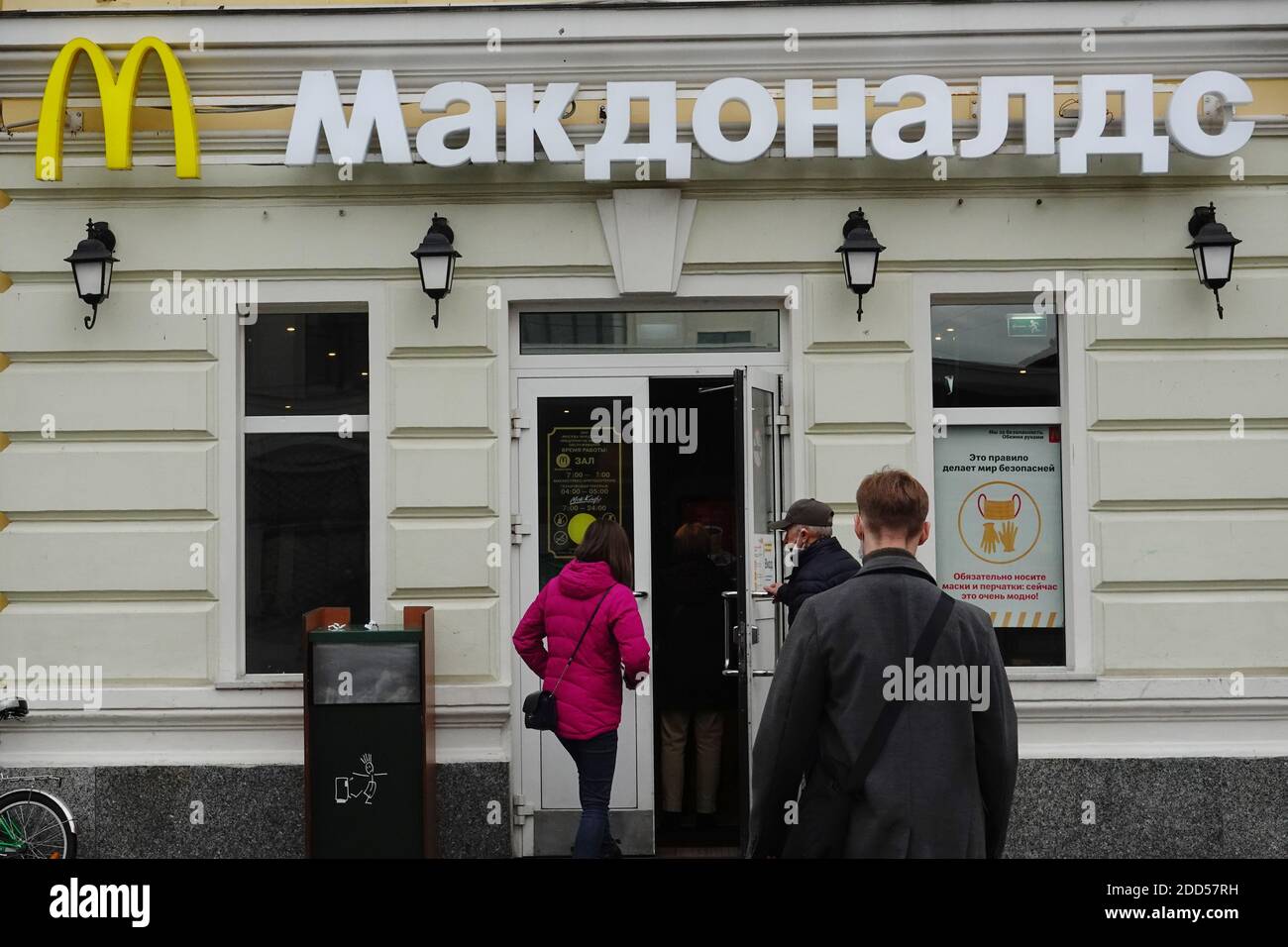 Mcdonalds restaurant Moscow Stock Photo - Alamy