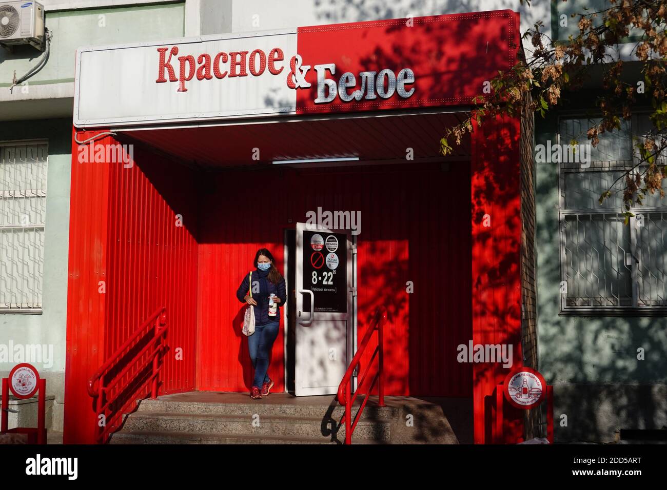Red and white, Krasnoe i beloe, Moscow Russia Stock Photo - Alamy