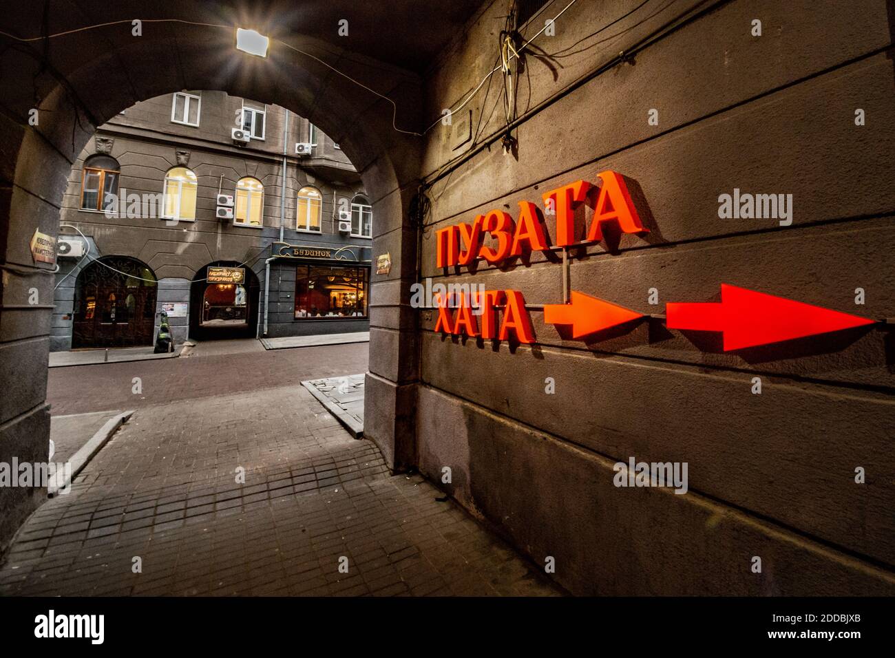 Puzata hata fast food restaurants, Kiev, Ukraine Stock Photo