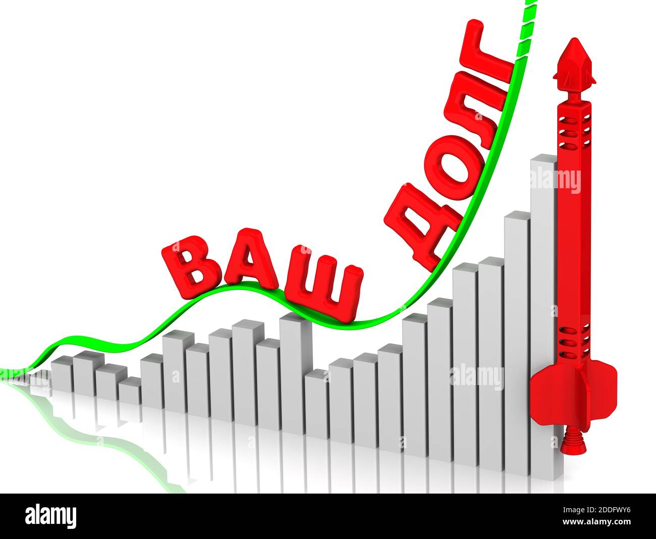 долг растет деньги в трубу. росдолг. банковская задолженность. листовка списание долгов. задолженность картинка.