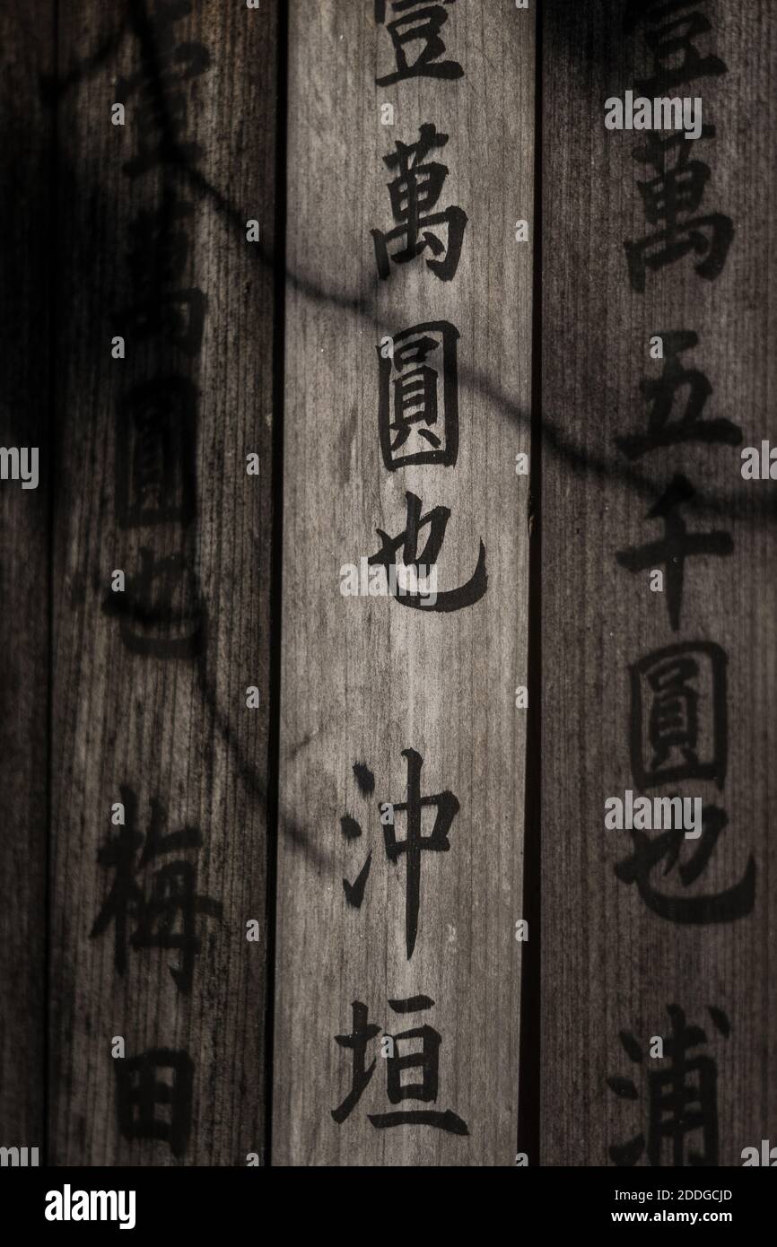 Sponsored By Japan High Resolution Stock Photography And Images Alamy