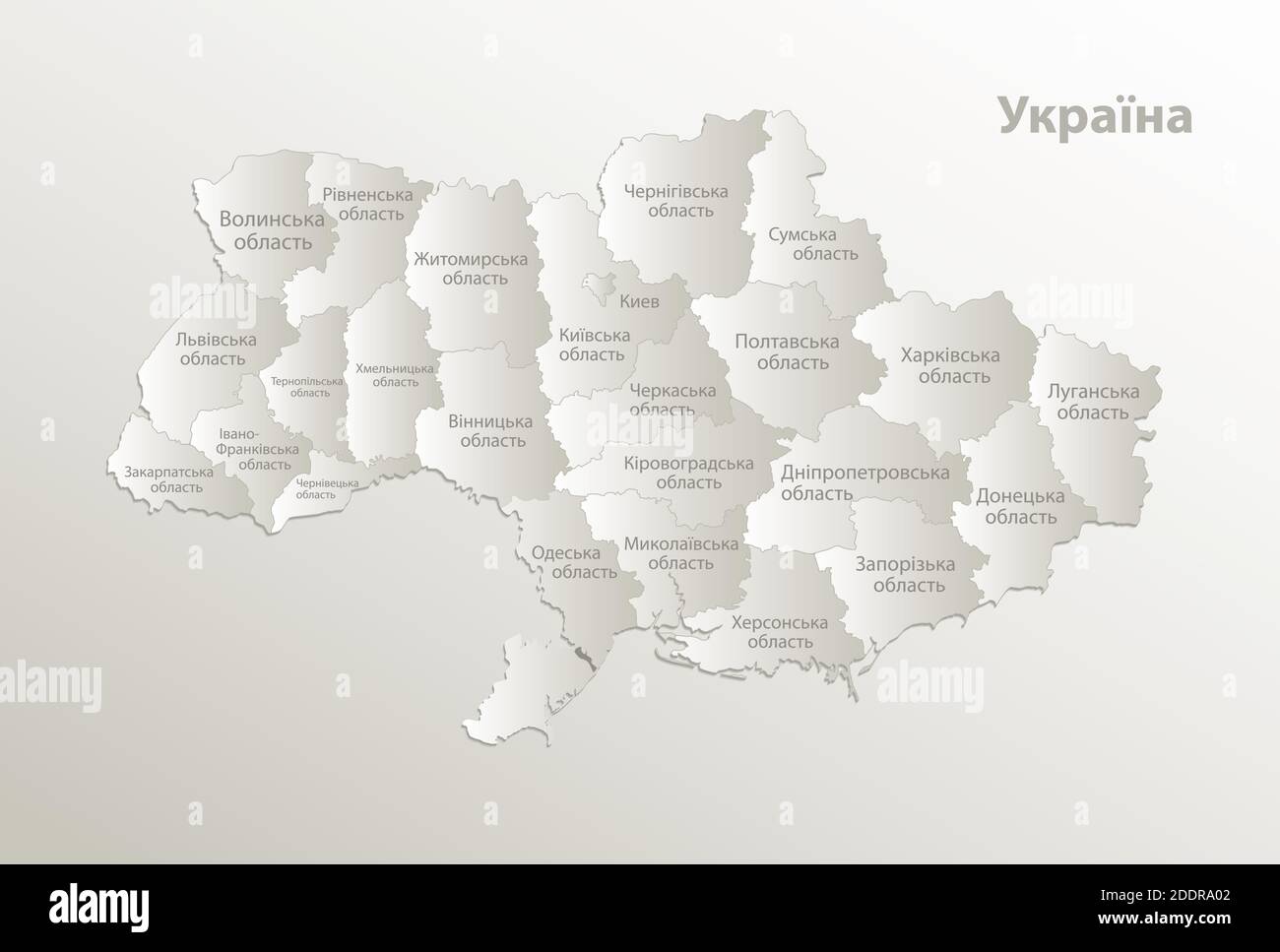 Map of Ukraine, Ukrainian language names of individual regions written in Cyrillic alphabet, administrative divisions separating regions, 3D natural p Stock Vector