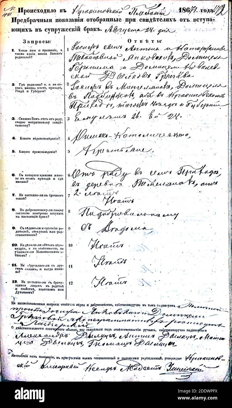 Krekenavos RKB 1867 1874 PS Apklausos Knyga 344 Stock Photo Alamy krekenavos-rkb-1867-1874-ps-apklausos-knyga-344-stock-photo-alamy